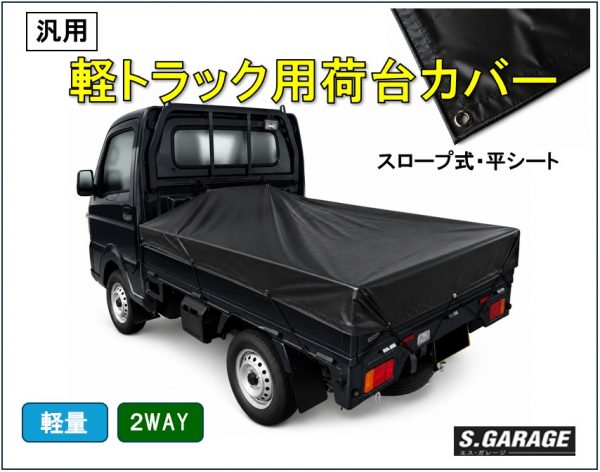 https://www.sgarage.net/mgr/wp-content/uploads/2026/08/SG24004-1-600x472.jpg