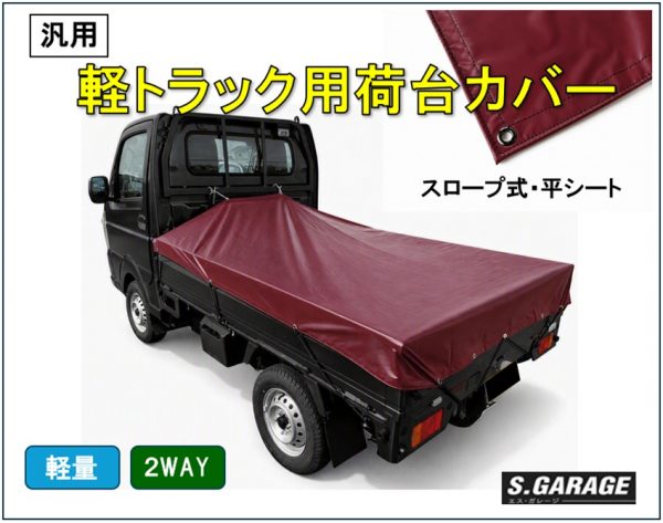 https://www.sgarage.net/mgr/wp-content/uploads/2026/08/SG24006-1-600x473.jpg
