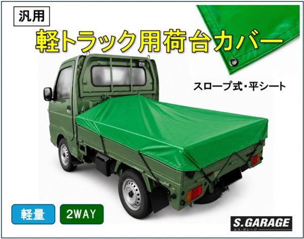 https://www.sgarage.net/mgr/wp-content/uploads/2026/08/SG24007-1-600x472.jpg